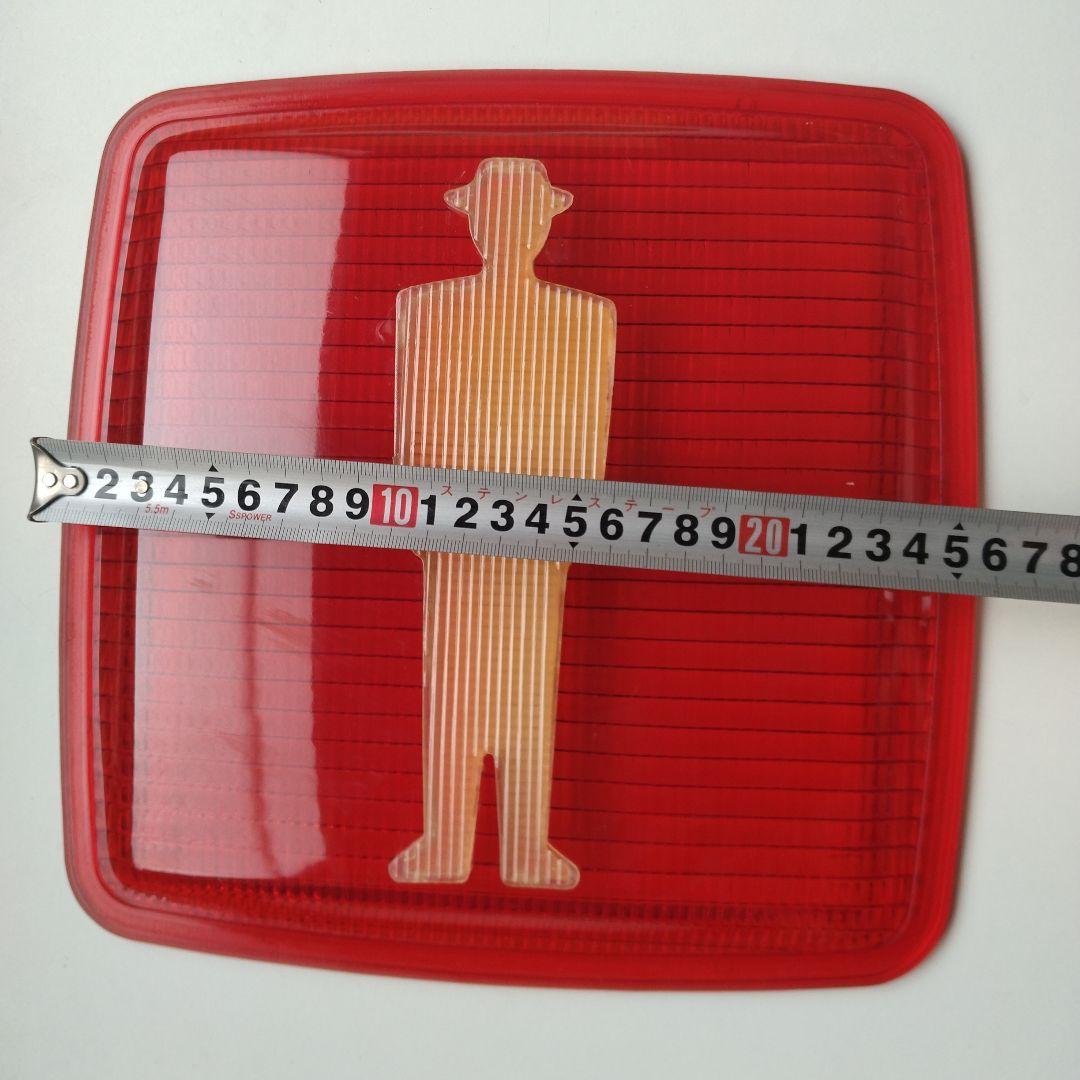 歩行者信号機　赤青透明カバーセット