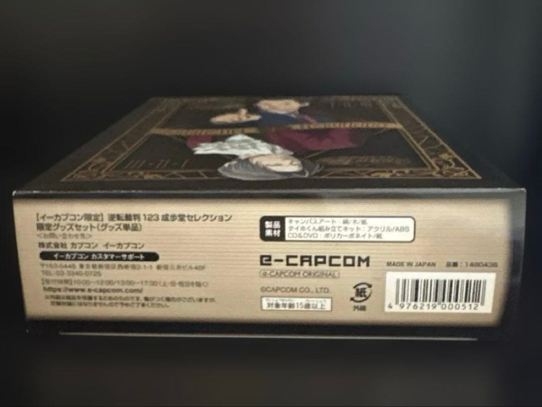 限定グッズセット