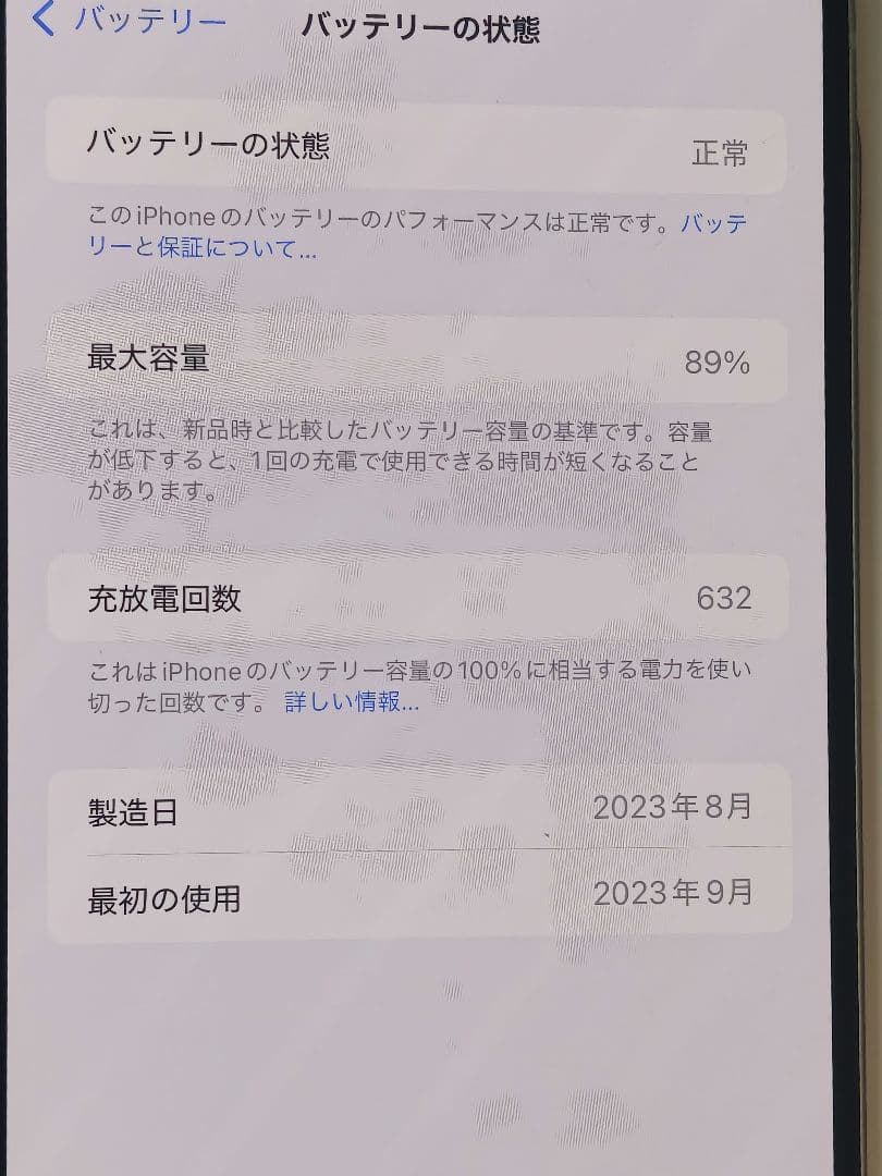 Apple iPhone 15 plus 256GB 美品