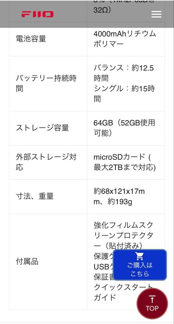 FiiO M21 ダークブルー デジタルオーディオプレーヤー 美品