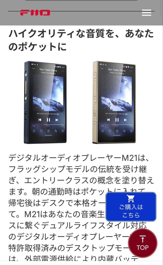 FiiO M21 ダークブルー デジタルオーディオプレーヤー 美品