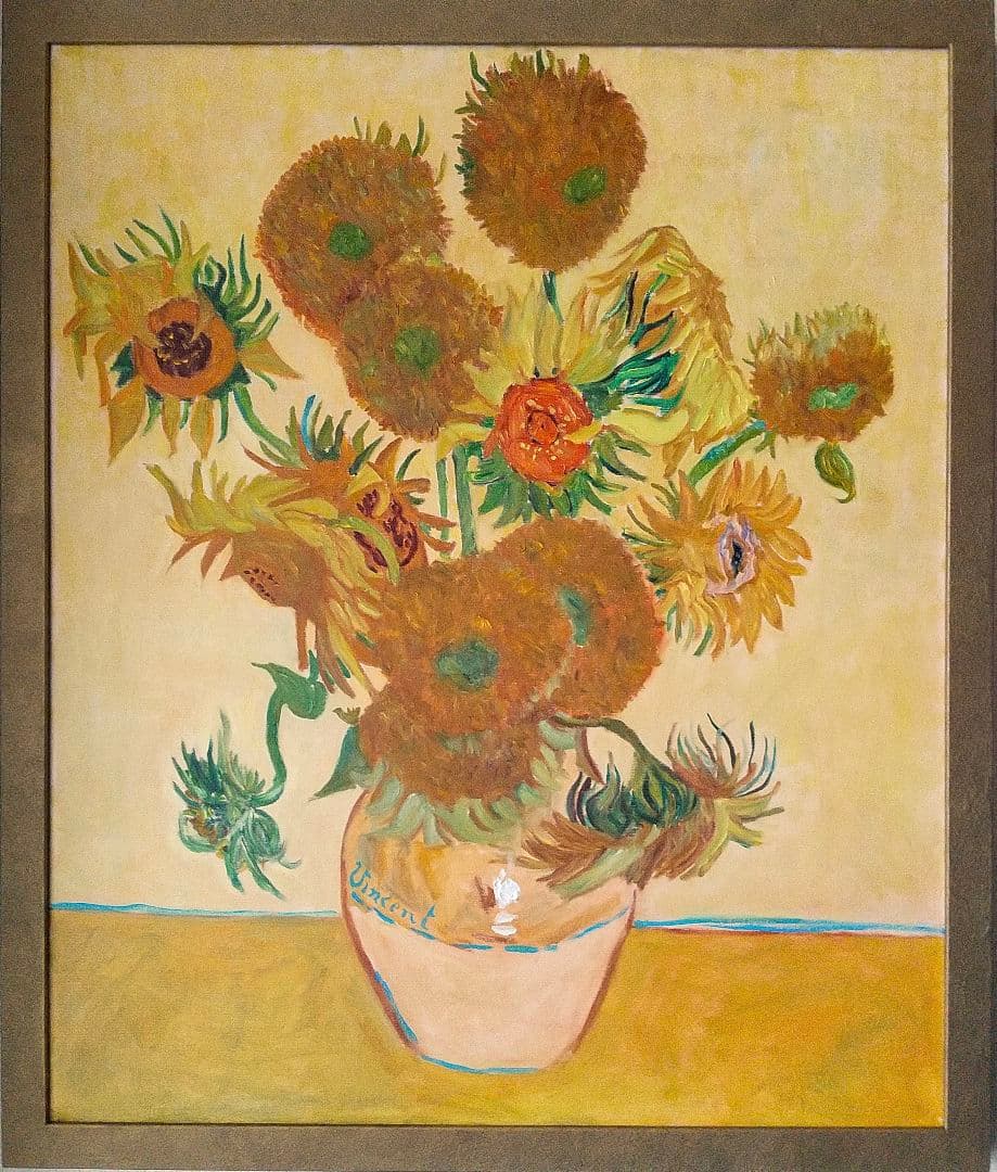 油絵 ゴッホ ひまわり 額縁付き ロンドン、ナショナルギャラリー版 模写 20号