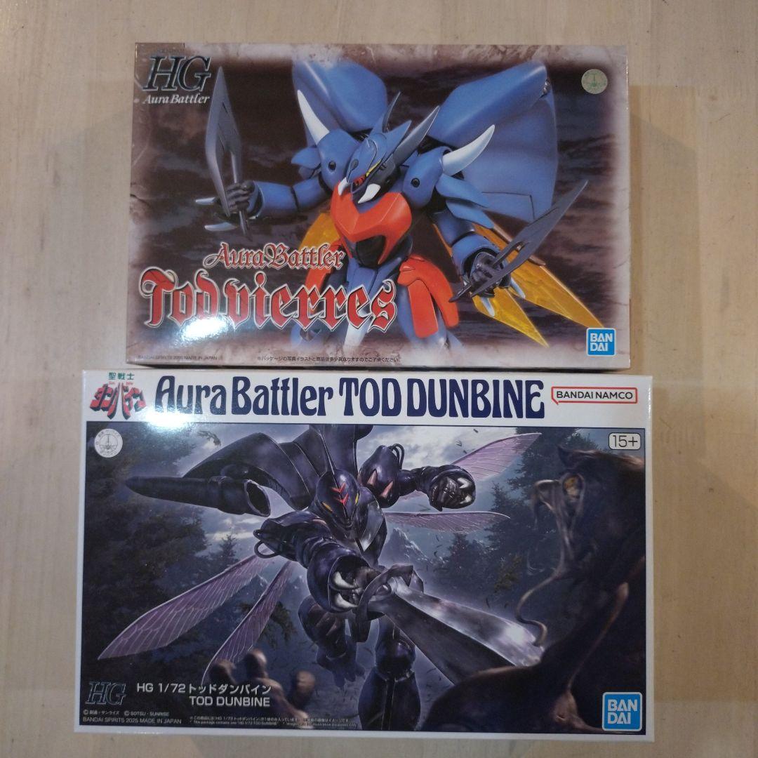 HG トッドダンバイン + トッドビアレス 2つセット 未組立