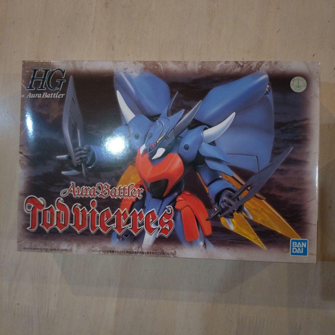 HG トッドダンバイン + トッドビアレス 2つセット 未組立