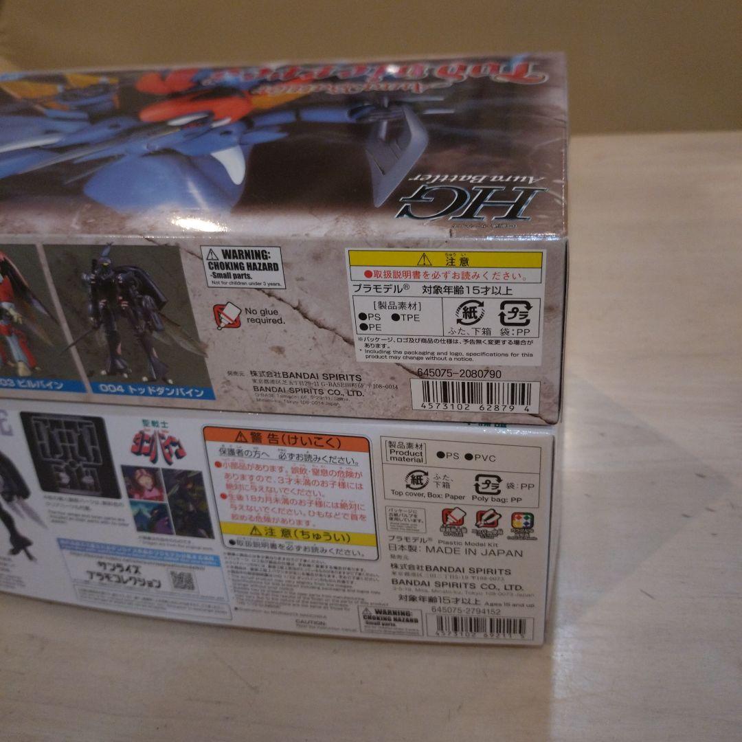 HG トッドダンバイン + トッドビアレス 2つセット 未組立