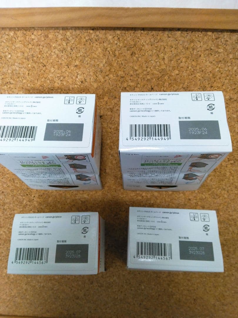 キャノンPIXUS 361/360 インク　ブラック2箱、3色カラー2箱