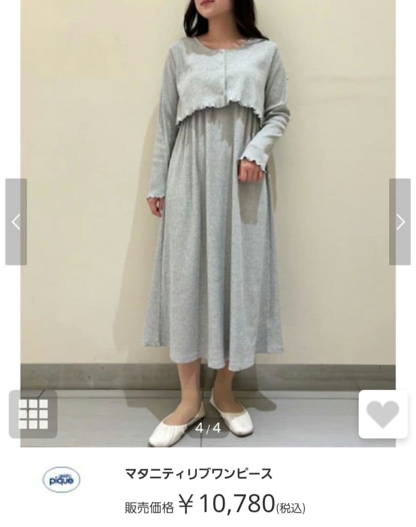 【新品未使用品】ジェラートピケ***マタニティワンピース