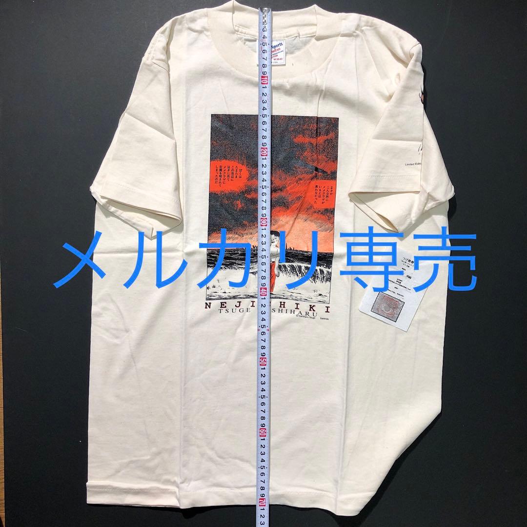 ねじ式　1997年　ガロ限定通販Tシャツ　証明書つき