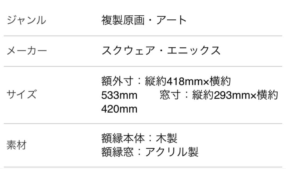 「パンドラハーツ」望月淳・直筆サイン入り複製原画