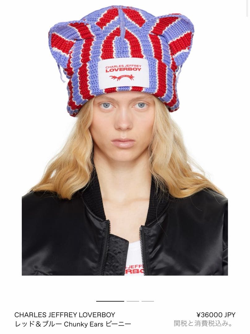 希少　CharlesJeffreyLOVERBOY ニット帽　meovvエラ着用