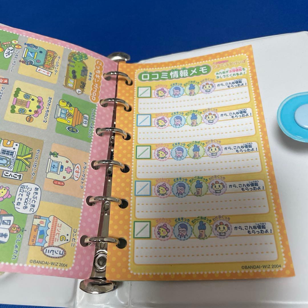 超やりくり エンジョイたまごっち かけいぼ