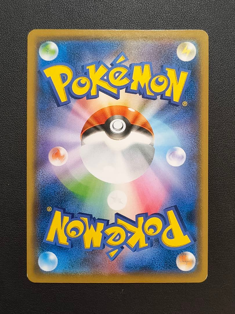 【あんしん鑑定あり】 ピカチュウ ムンク展 PROMO SM-P センタリング◎