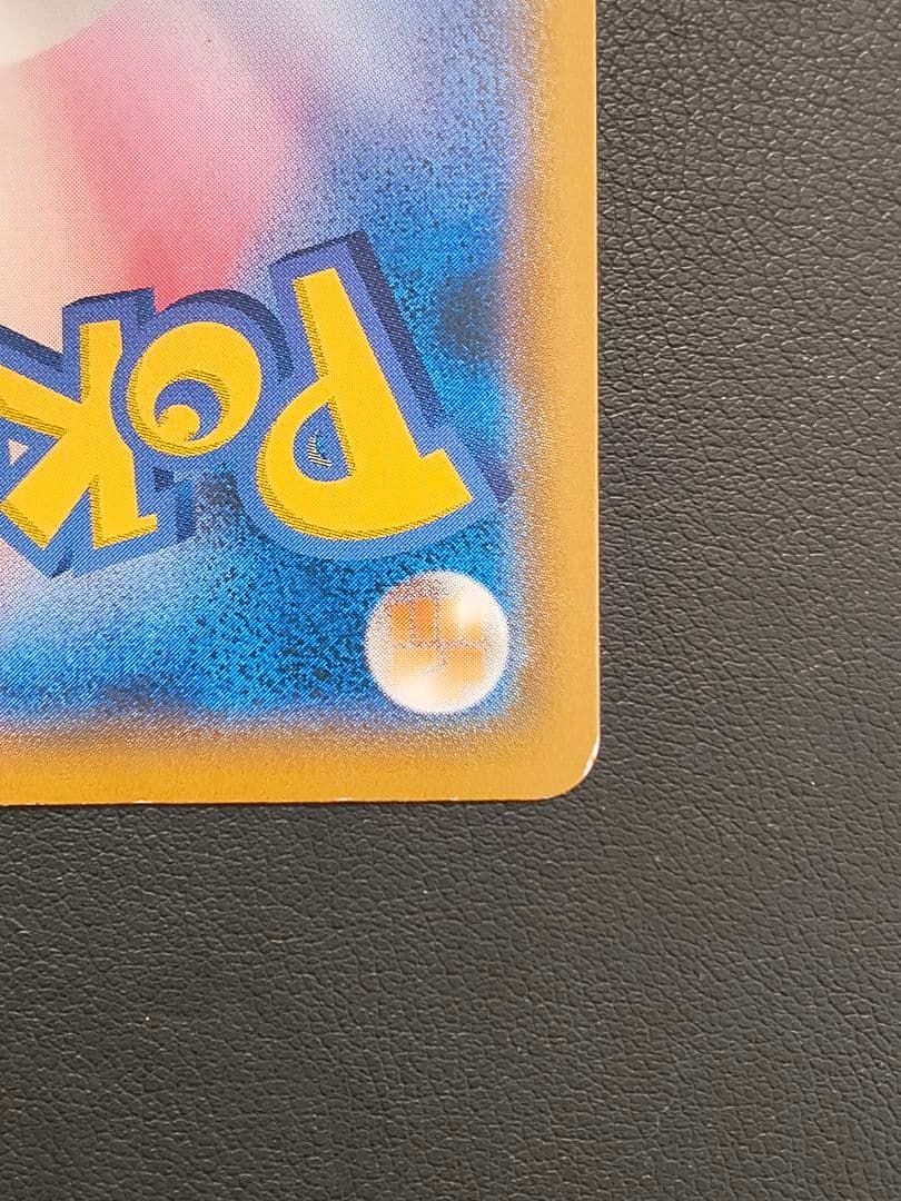 【あんしん鑑定あり】 ピカチュウ ムンク展 PROMO SM-P センタリング◎