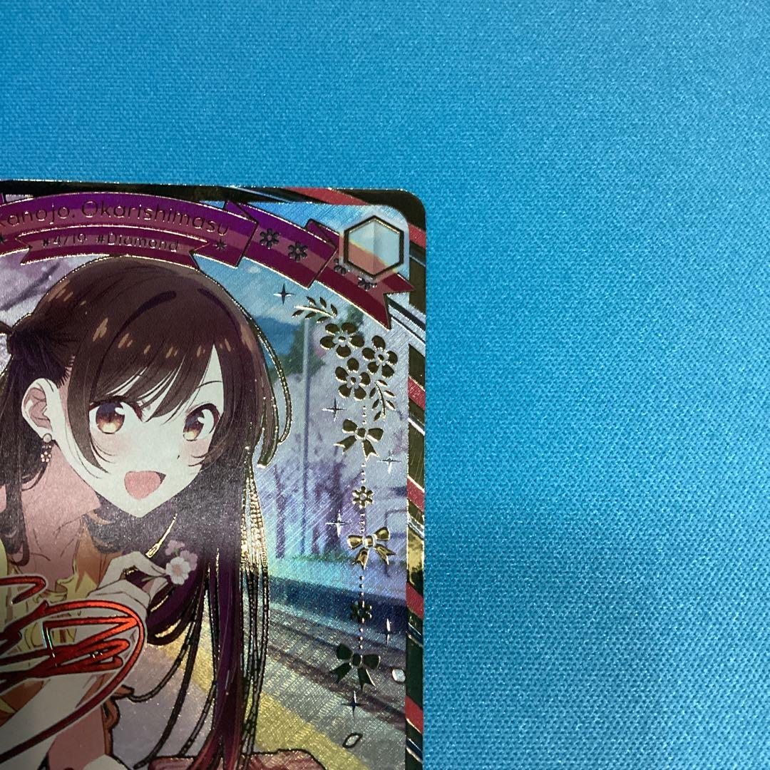 気持ちの正体　千鶴　sec サイン　彼女、お借りします