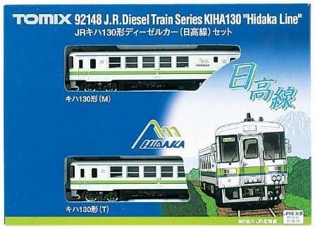 新品未使用TOMIX 92148キハ１30形ディーゼルカー「日高線」セット