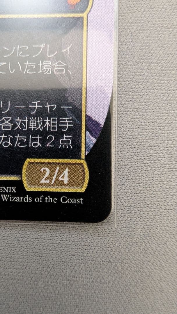 魔女、ヤ・シュトラ・ルル - ボーダーレス 日本語版 FF MTG