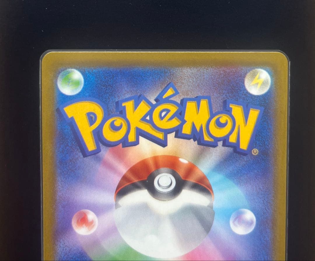 メガゲンガーex SAR メガドリーム　センタリング良好