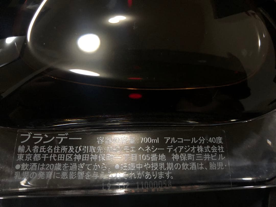 【即日発送】完備品！リシャール ヘネシー 外箱付！未開封　正規