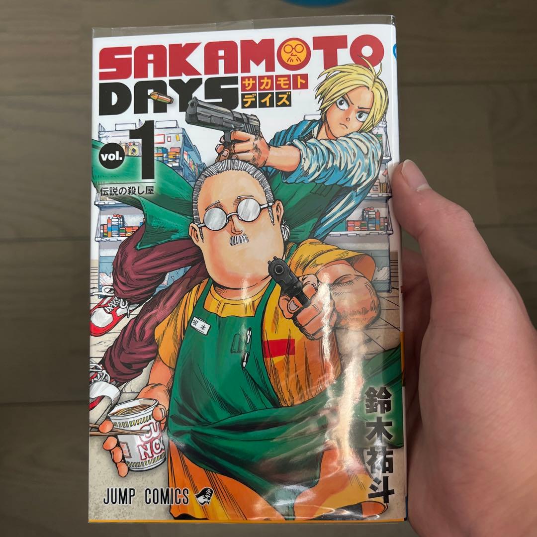 SAKAMOTO DAYS 1-23巻