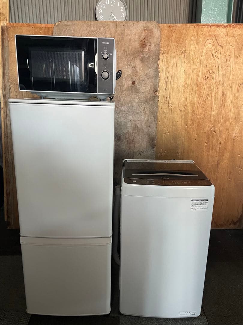 2023年製 家電3点セット 冷蔵庫 洗濯機 電子レンジ