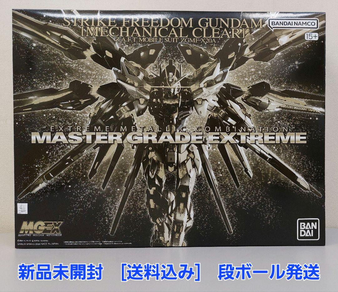新品　MGEX 1/100 ストライクフリーダムガンダム [メカニカルクリア]