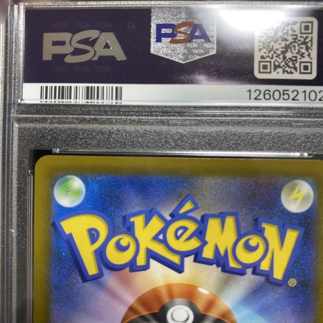 パラダイスリゾート2025psa9