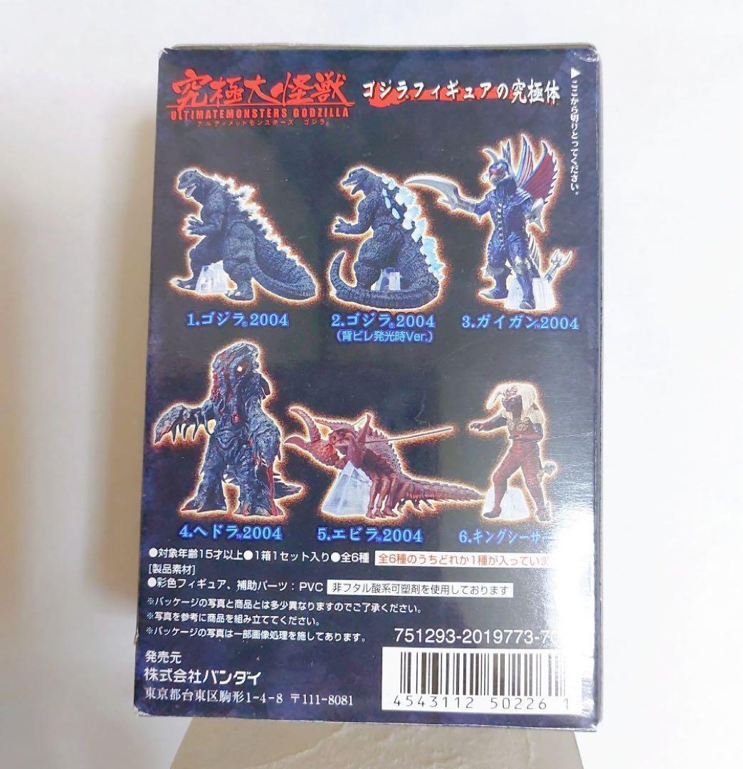 全6種セット　究極大怪獣アルティメットモンスターズ　ゴジラ