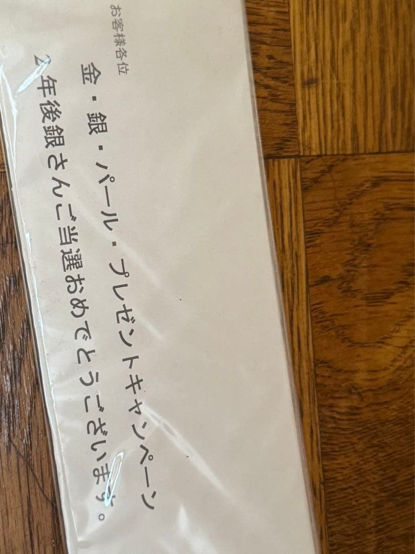 銀魂　銀時　抽選　2年後フィギュア