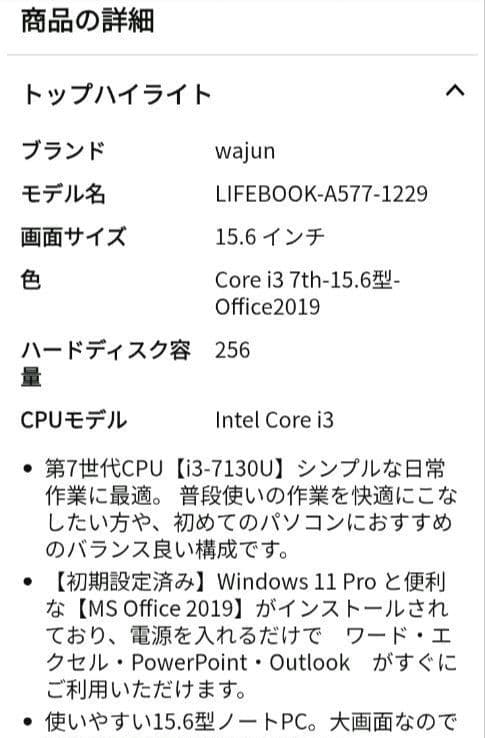 NECノートパソコン