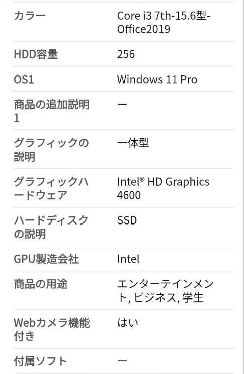 NECノートパソコン