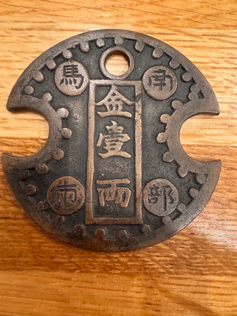 鉄製 鍔(つば) 装飾あり 刀剣　時代物　骨董