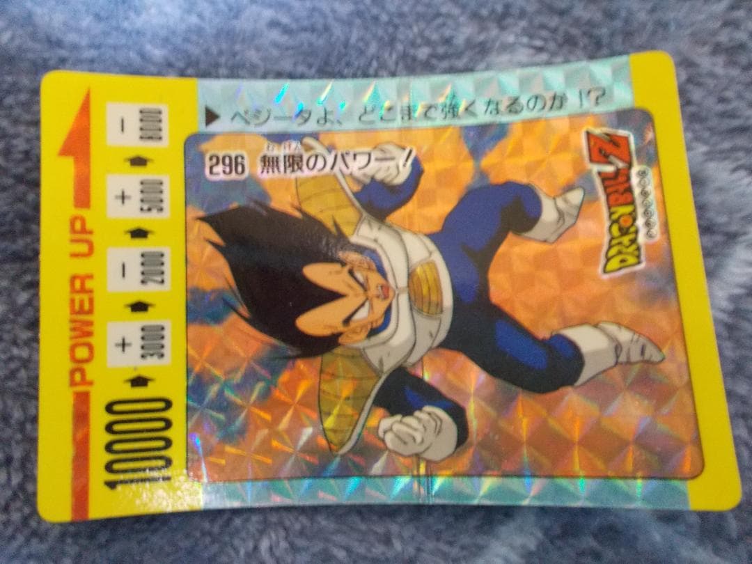 ドラゴンボールZカードダス　アマダ No296 無限のパワー！