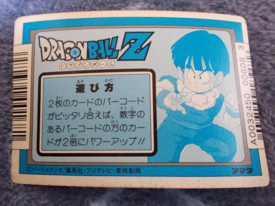 ドラゴンボールZカードダス　アマダ No296 無限のパワー！