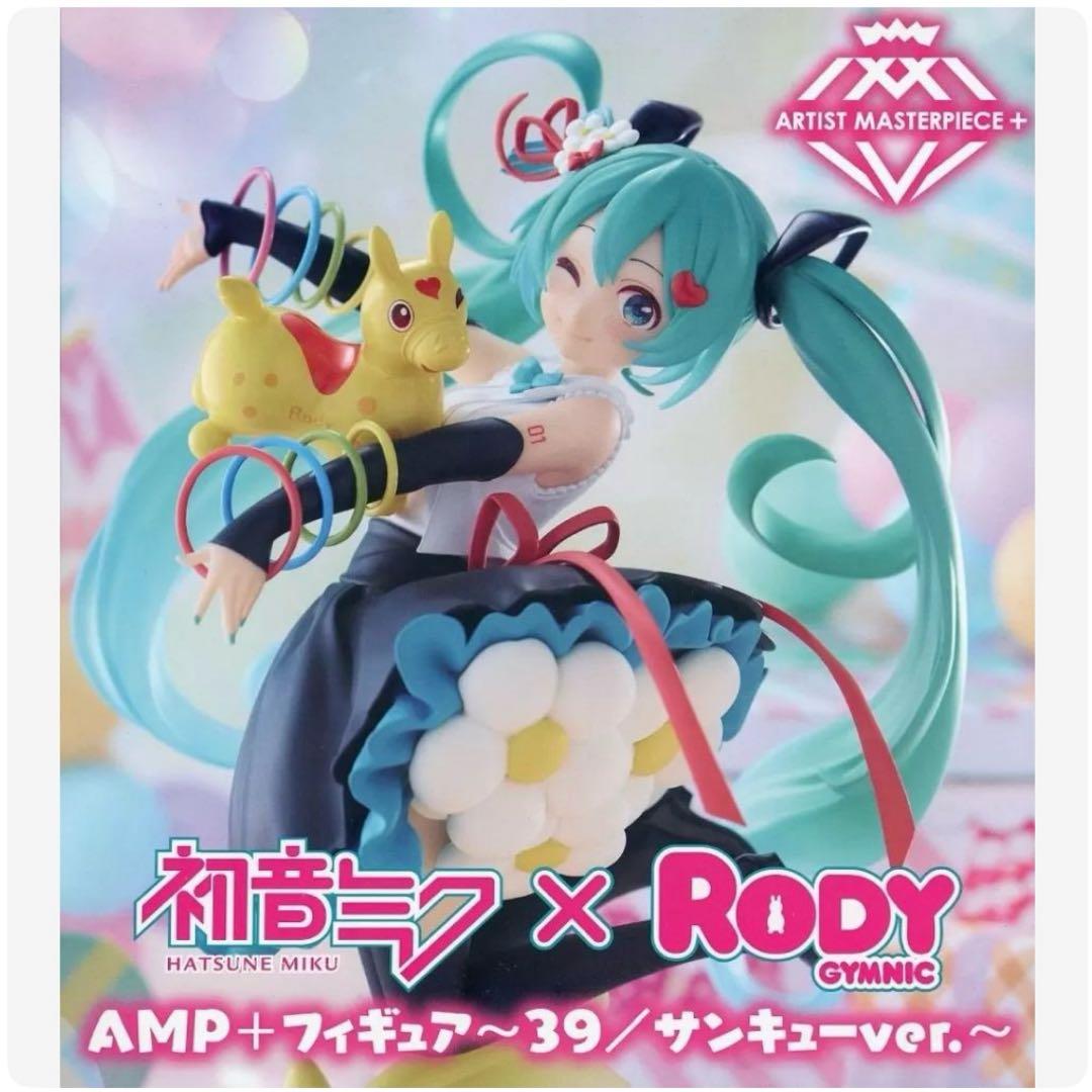 初音ミク×Rody　AMP＋ フィギュア　39／サンキューver.　28個セット