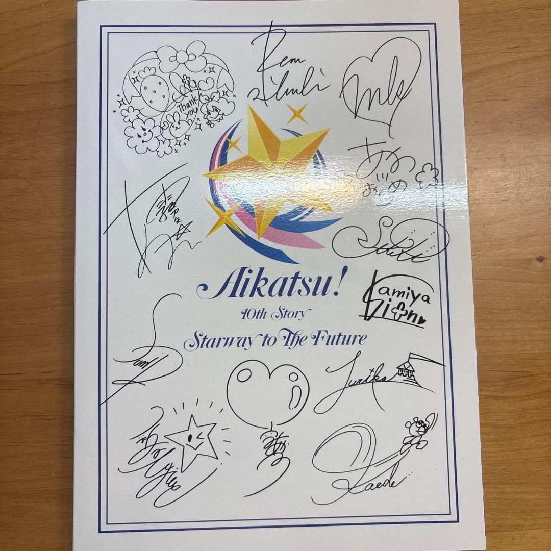 アイカツ！10th Story サイン入り冊子