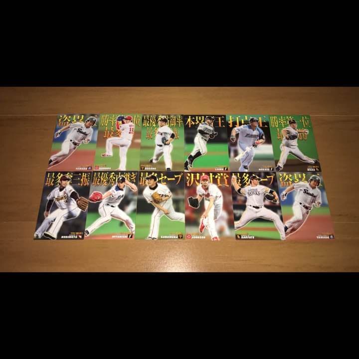 2017 プロ野球チップス  84枚  まとめ売り