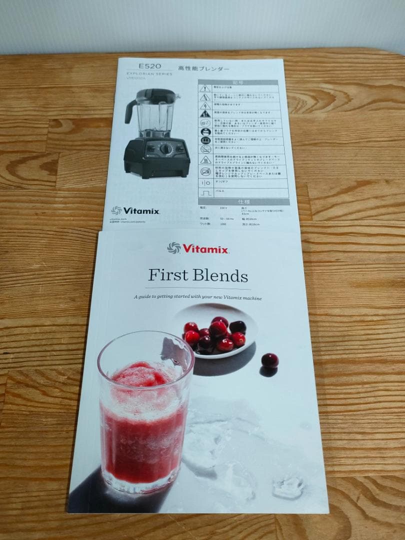 【目立った傷や汚れなし】バイタミックスE520　ブラック　1568