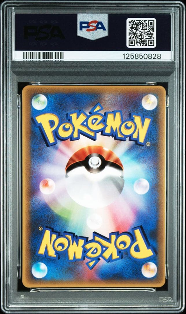 ラティアス　マクドナルド psa9