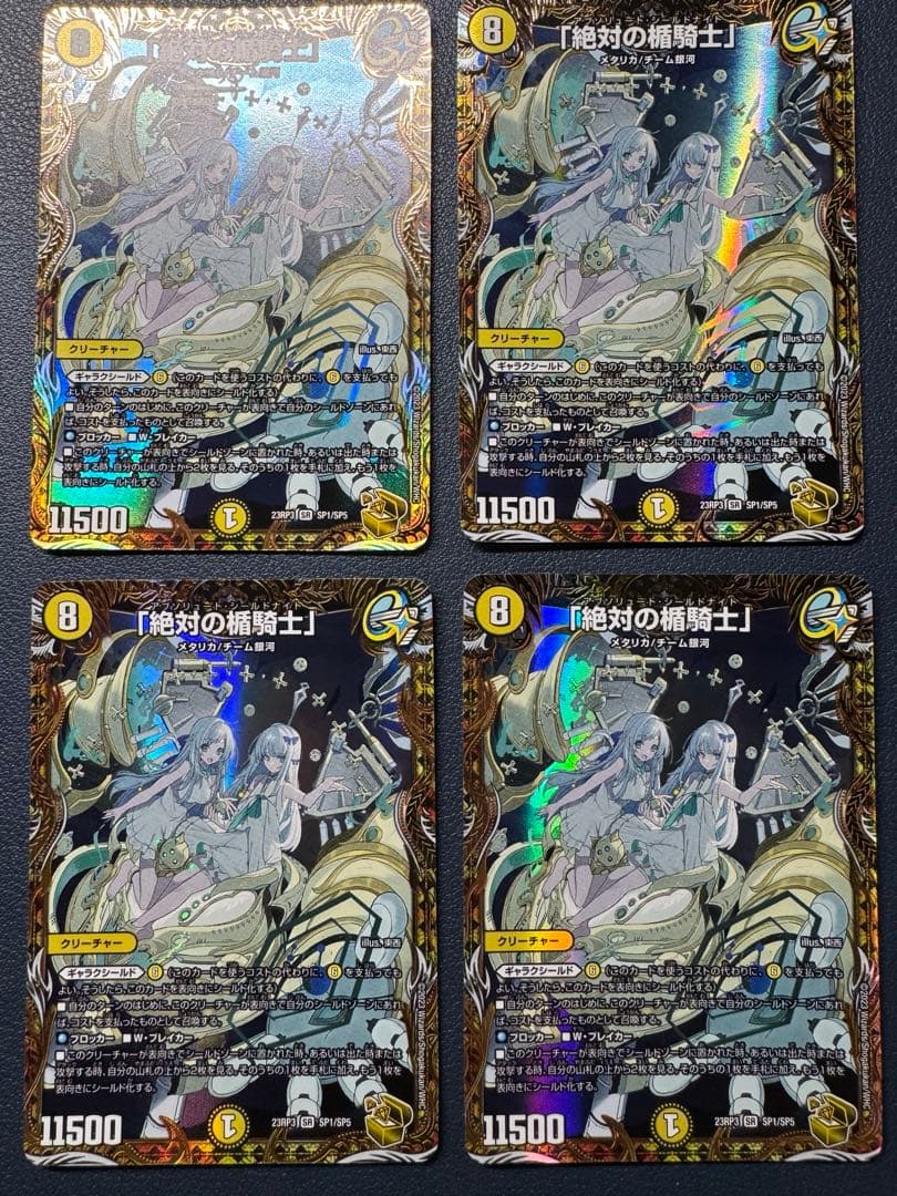 ギャラクシールド　デッキ　青白ギャラクシールド　高レート