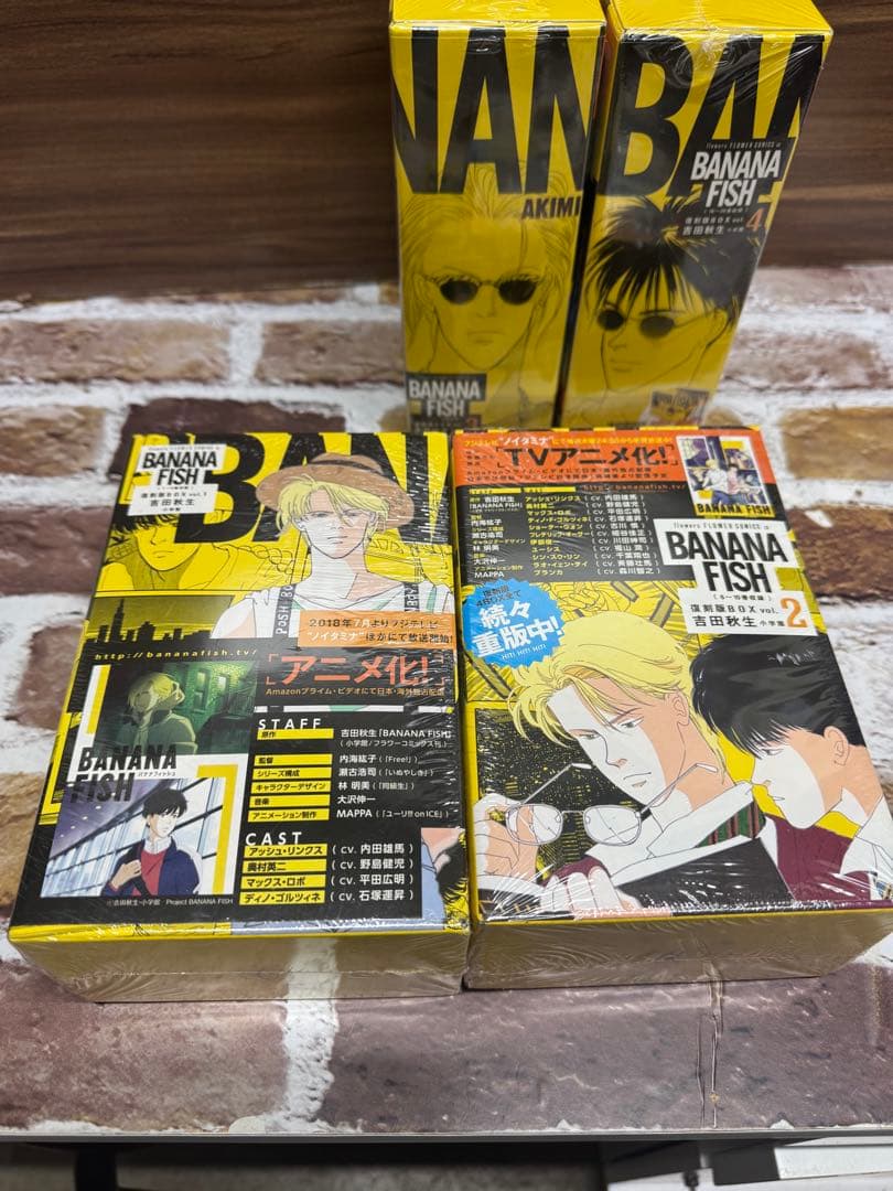 プ*ン様 BANANA FISH 全巻セット