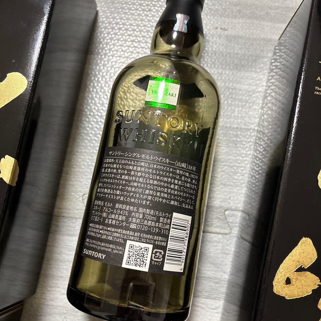 山崎 18年・響 21年・響 17年 セット⭐︎空瓶空箱