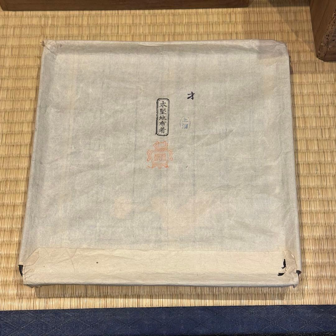 希少 20枚揃 総梨子地 蒔絵 吸物膳 絵替り 吉祥文様 大正〜昭和期 共箱