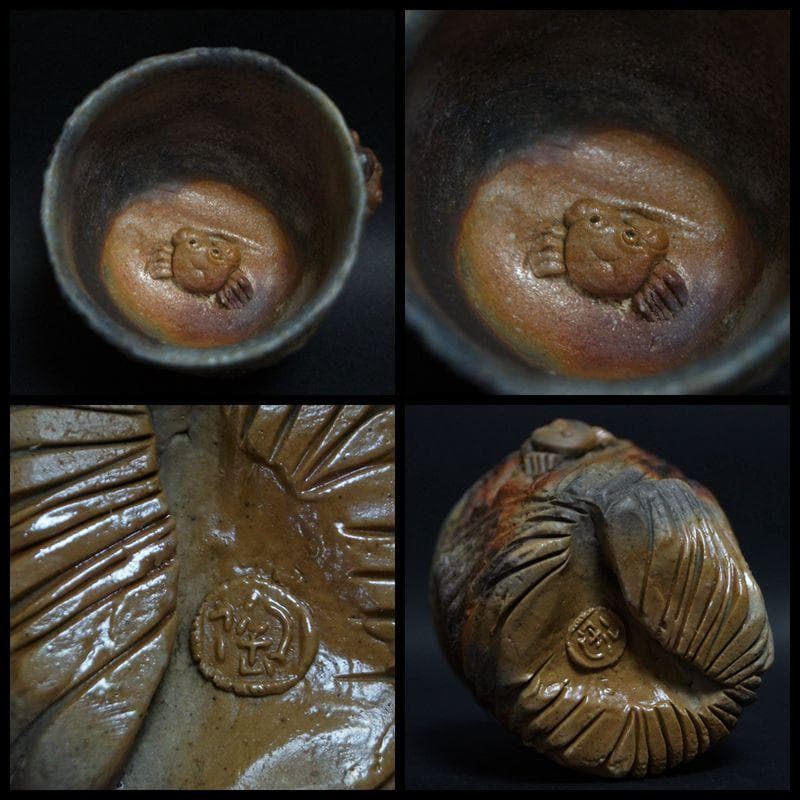 備前焼 小西陶蔵造 窯変造形浮彫『蟹文』酒呑/盃/ぐい呑み共箱