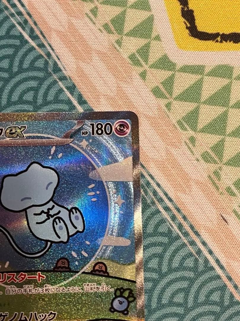 ミュウex sar sv4a