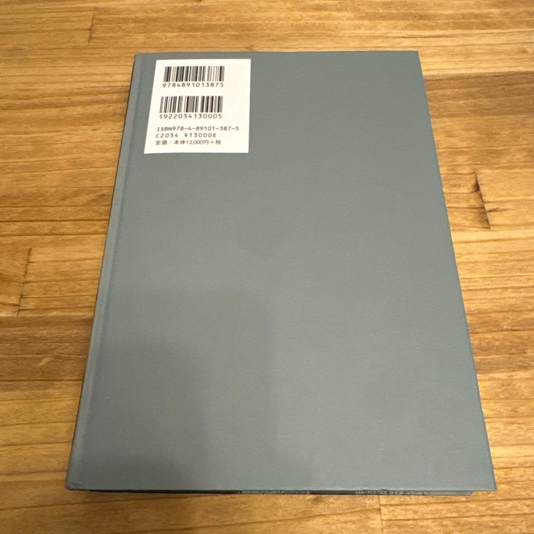 【新装版】新事業・新商品開発 一倉定の社長学シリーズ 4