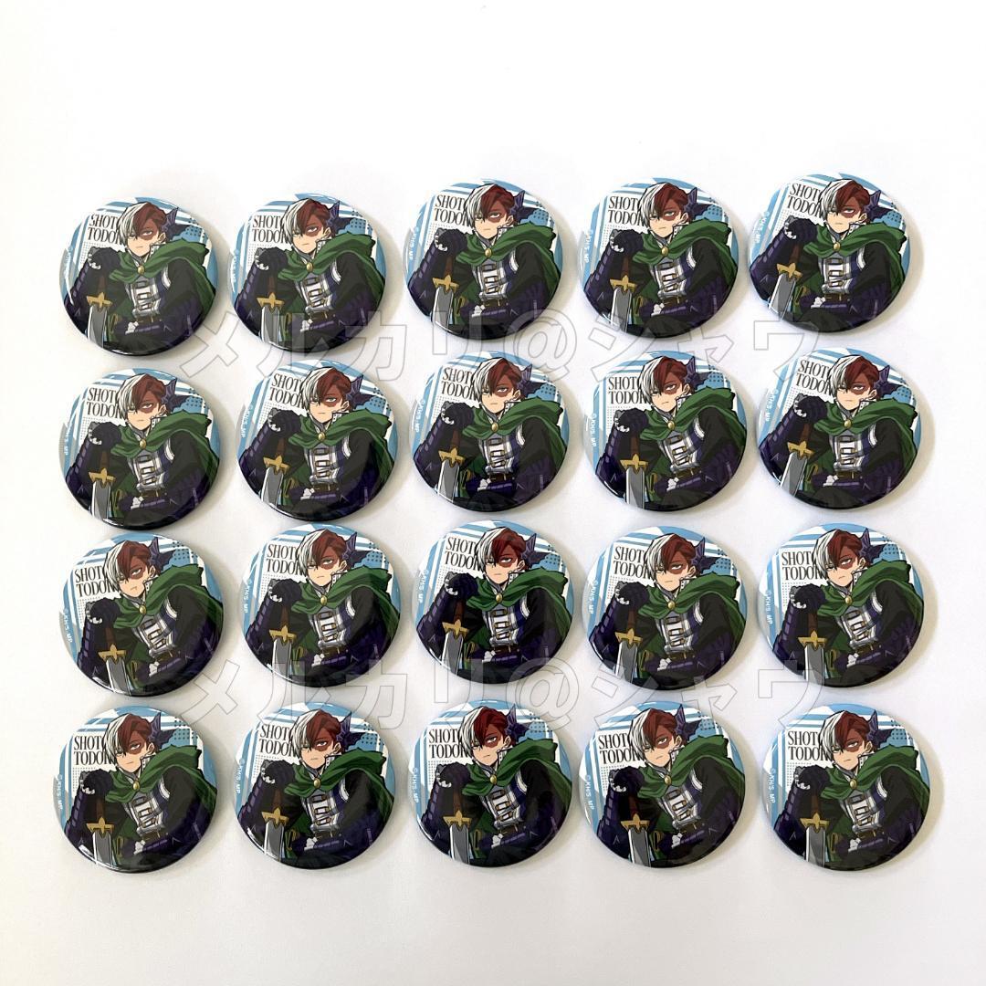 轟焦凍　十傑缶バッジ　20個セット　ヒロアカ 僕のヒーローアカデミア