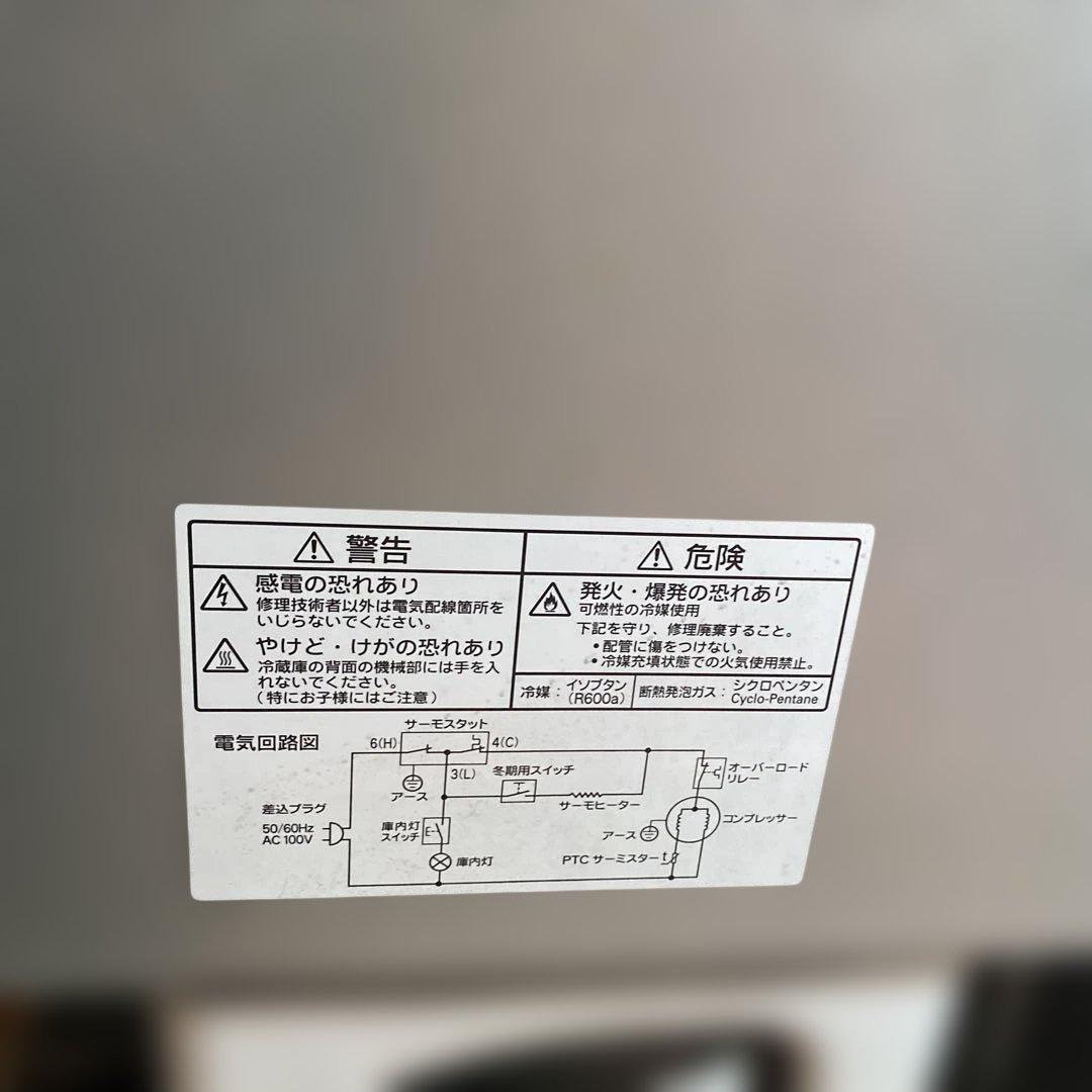 冷蔵庫　YRZ-C09B1　2016年製