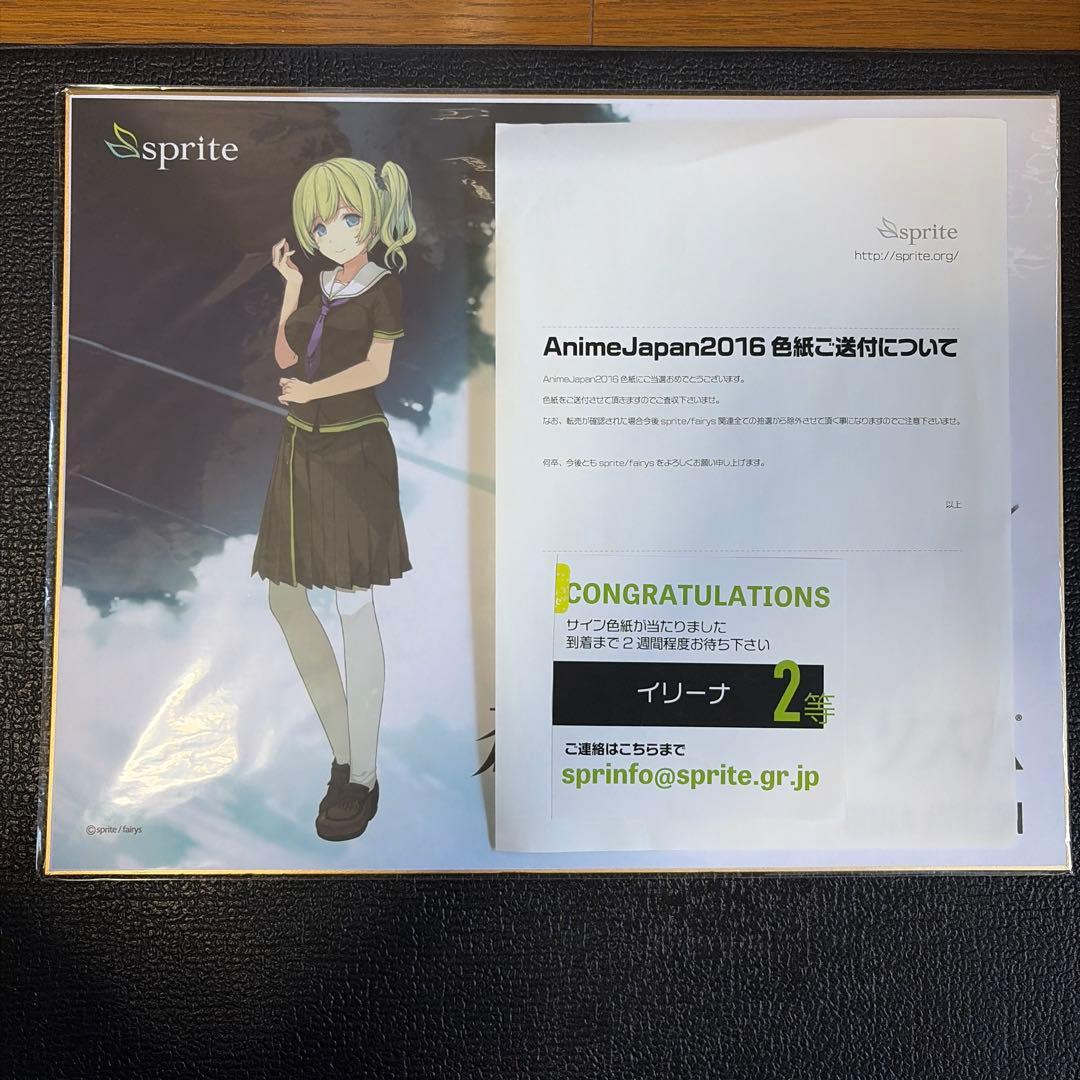 【直筆サイン】蒼の彼方のフォーリズム イリーナ・アヴァロン色紙（納美夕子）