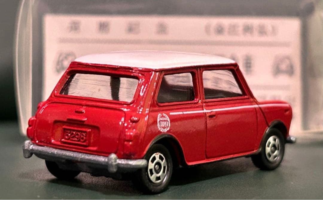 トミカ ミニクーパー 金江利弘 還暦記念モデル 臙脂