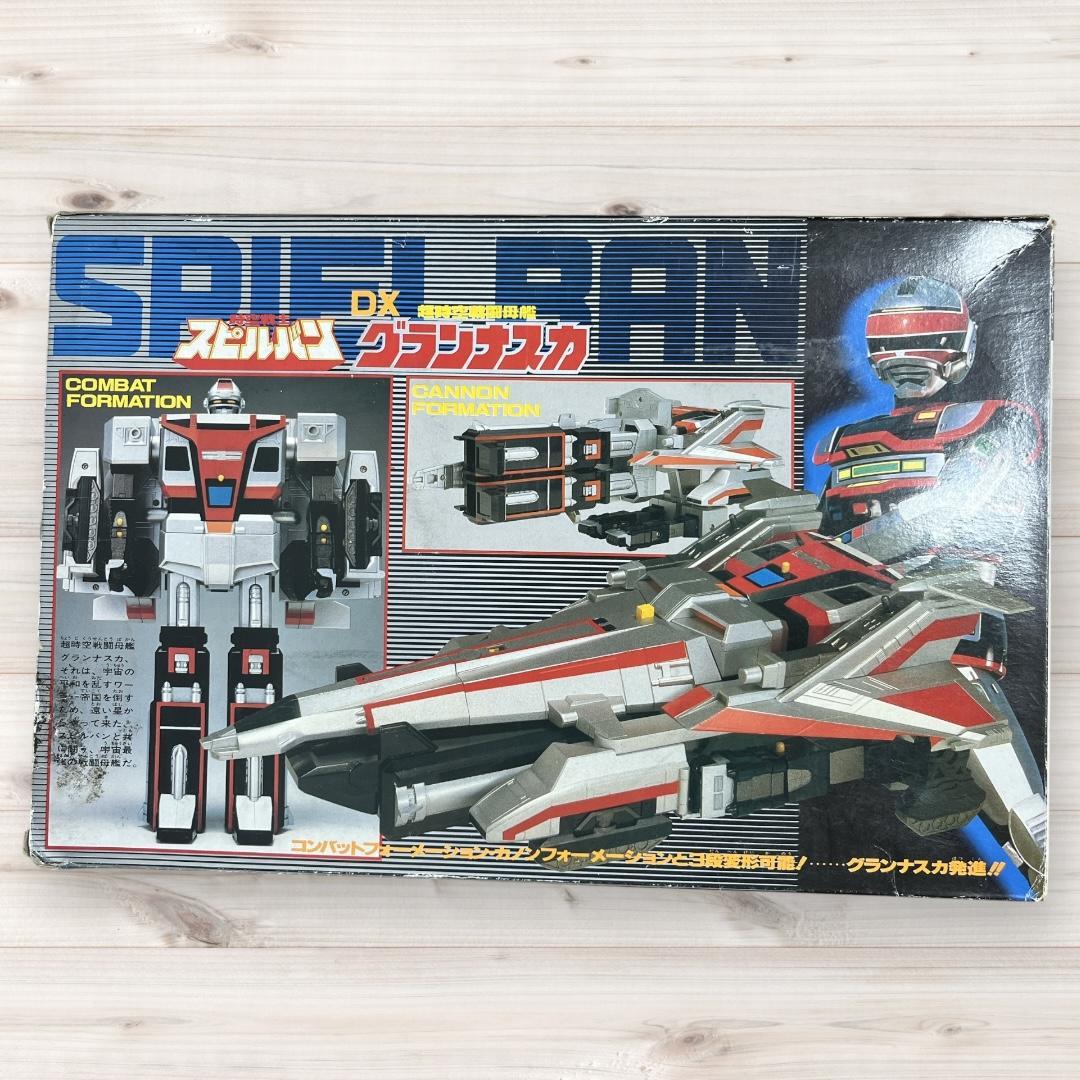 BANDAI スピルバン DXグランナスカ ビンテージトイ